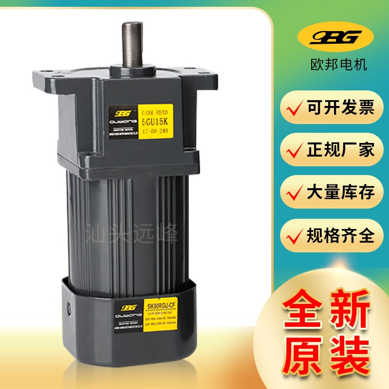 OPG欧邦电机6GU1200K 6GU1500K 6GU1800K框号100减速箱 减速器