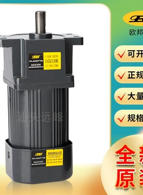 OPG欧邦电机6GU1200K 6GU1500K 6GU1800K框号100减速箱 减速器