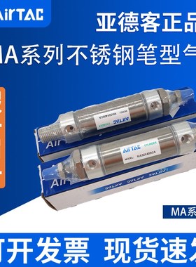正品亚德客全新不锈钢迷你气缸MA40X80X90X110X120X160X180-SU