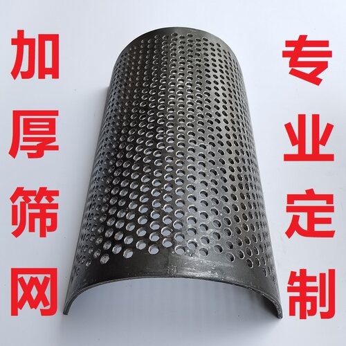 破碎机筛网 加厚定做 锰钢不锈钢塑料粉碎机PC345600碎料沙石木材