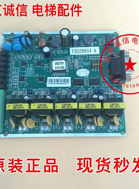 日立电梯电子板65000140V12 SCL REPEATER 13520934-A 全新现货