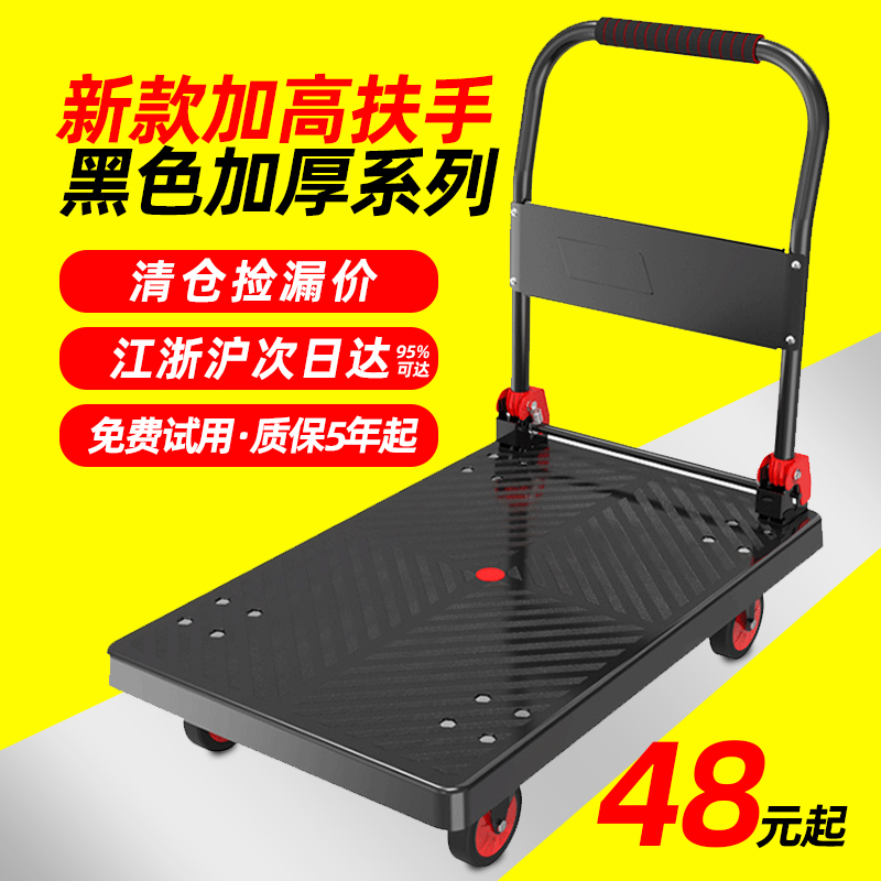 加厚手推车搬运车拖车折叠静音便携四轮平板车推货车拉货车小推车