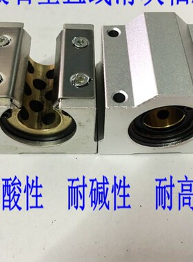 高温耐磨导轨石墨铜套开口箱式直线滑块SBR16 20 25 30 35 40UU