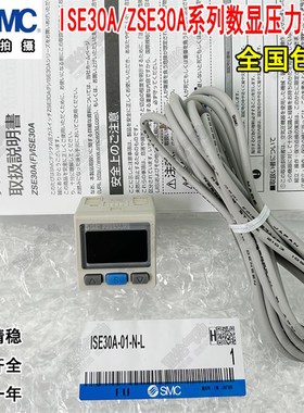 SMC数显压力开关ISE30A-01-N-L真空负压表ZSE30AF-01-N/C/P/D-ML4