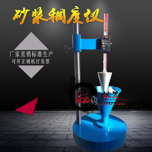 数显砂浆稠度仪SC-145指针砂浆稠度测定仪SZ-145砂浆流动性稠度仪