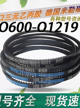O型Z型皮带齿形三角带AV10X580 590 600 610 620 630 640 650 660