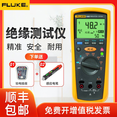 Fluke福禄克F1508手持新能源汽车检测绝缘电阻仪数字兆欧表F1503