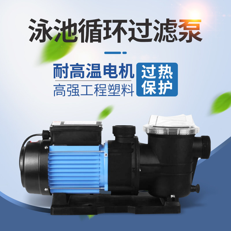 广东凌霄海水泵 酒店海鲜池鱼池循环水泵过滤泵STP泳池循环泵200,基础建材,水管配件,淘宝优惠券,粉丝福利购,淘宝优惠卷