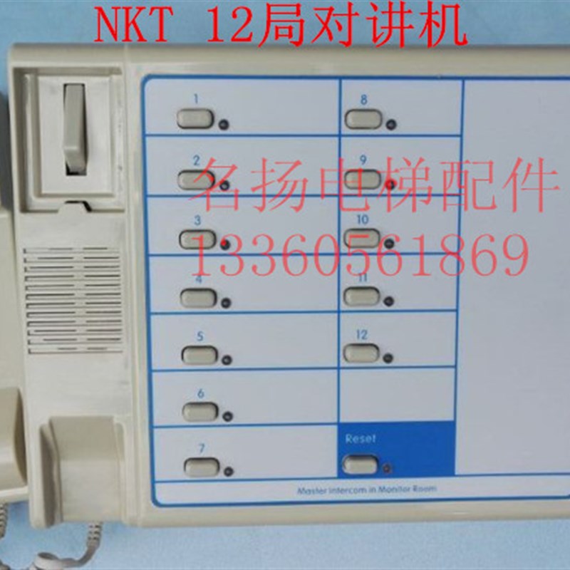 电梯配件NKT/NBT对讲12局主机
