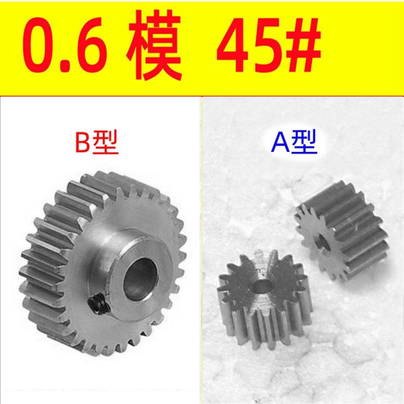 0.6模42齿碳钢45#齿轮小模数圆柱齿轮齿条配件变速箱传动0.6m42t,纺织面料/辅料/配套,服装加工设备,淘宝优惠券,粉丝福利购,淘宝优惠卷