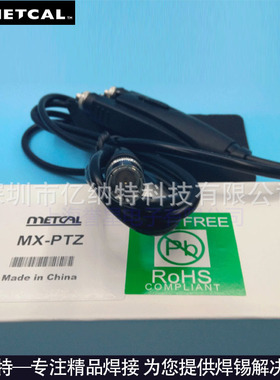 原装OKI奥科METCAL焊台手柄MX-RM3E PTZ DS1 RM8E 5E 6E烙铁握把