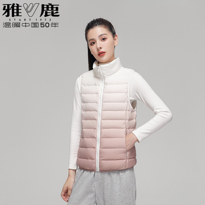 雅鹿轻薄渐变色女士立领羽绒马甲