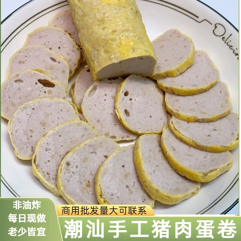 潮汕肉蛋卷手工蛋卷肉春卷粿肉潮州小吃新鲜猪肉现做腐皮卷批发