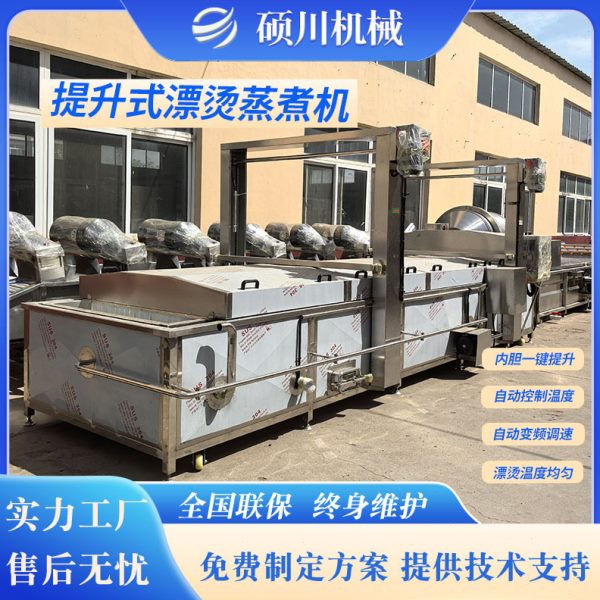 山野菜全自动清洗漂烫机 拇指玉米板栗仁蒸煮机 笋尖漂烫加工设备