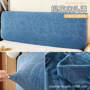 床头套全包床头靠背套柔软弹适合不同床型尺寸任选四季 爆款 通用