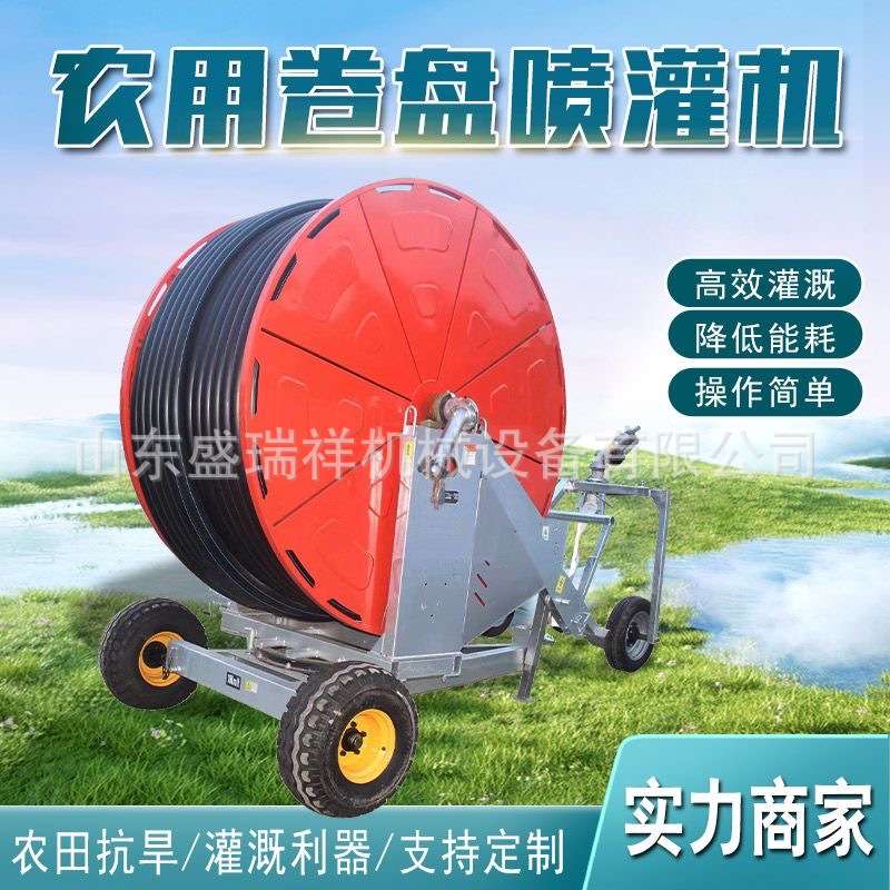农用卷盘式喷灌机浇地淋灌机大型多喷头移动式出口灌溉机设备厂家
