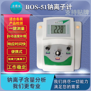 钠离子检测仪钠离子浓度计钠度计钠含量氟化物检测仪力搏仕 便携式