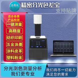 力搏仕透光率雾度仪玻璃镜片透过率测量塑料薄膜透光率检测雾度计