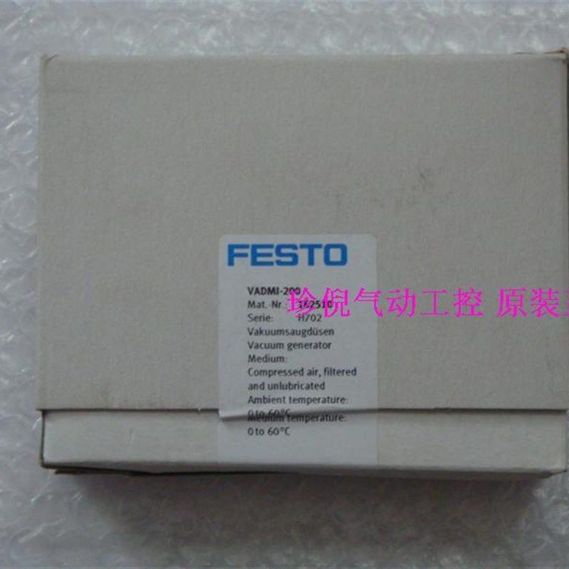 全新原装正品FESTO 费斯托 VADMI-200 162510 真空发生器 实物图