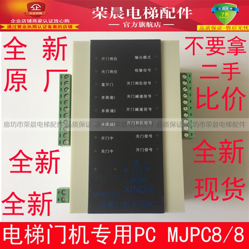 宁波欣达 电梯门机专用PC P001400 电梯专用门机PC MJPC8/8