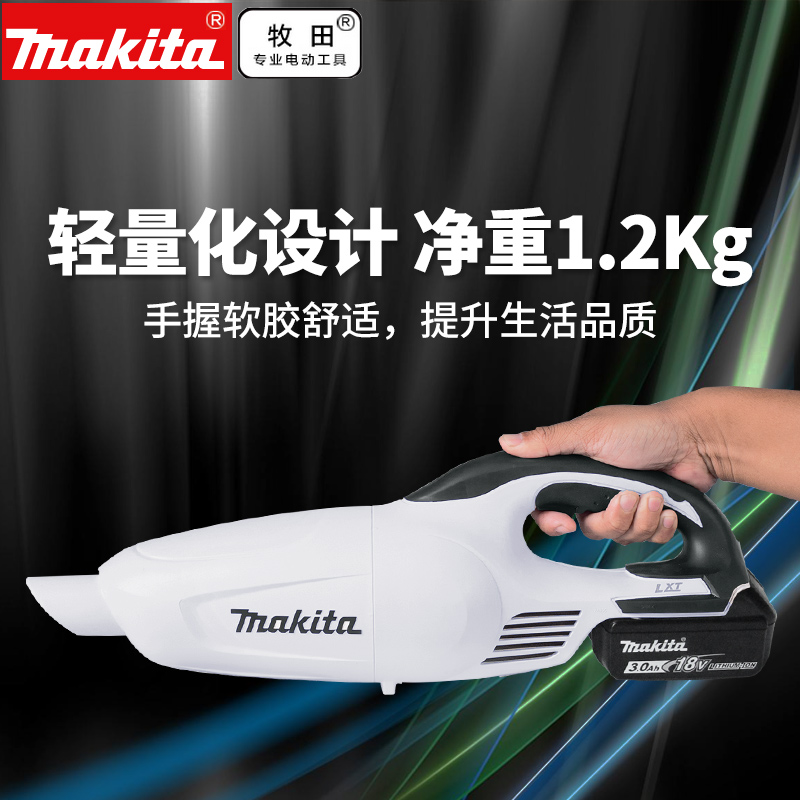 牧田吸尘器18V无线家用DCL180RFW充电手持式静音除尘器强力除螨仪