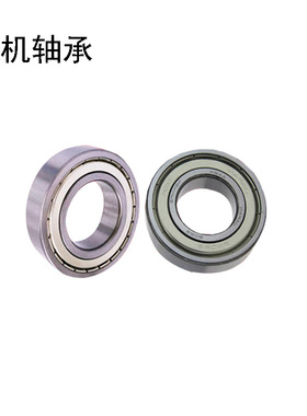 高速电机微型轴承603 604 605 606 607 608 609-2Z ZZ RS轴承钢