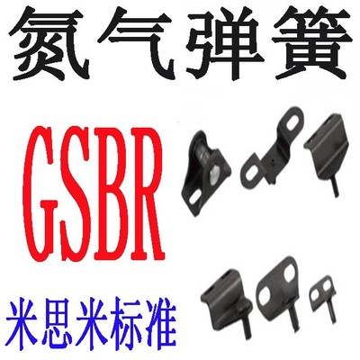 FHJ51/52/53米思米6A气弹簧21支架22接头GSBR8A/8B-S/8C-8D/8F