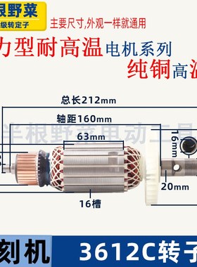 适用牧田3612C雕刻机转子3612C电木铣电机3612C大啰机转子配件