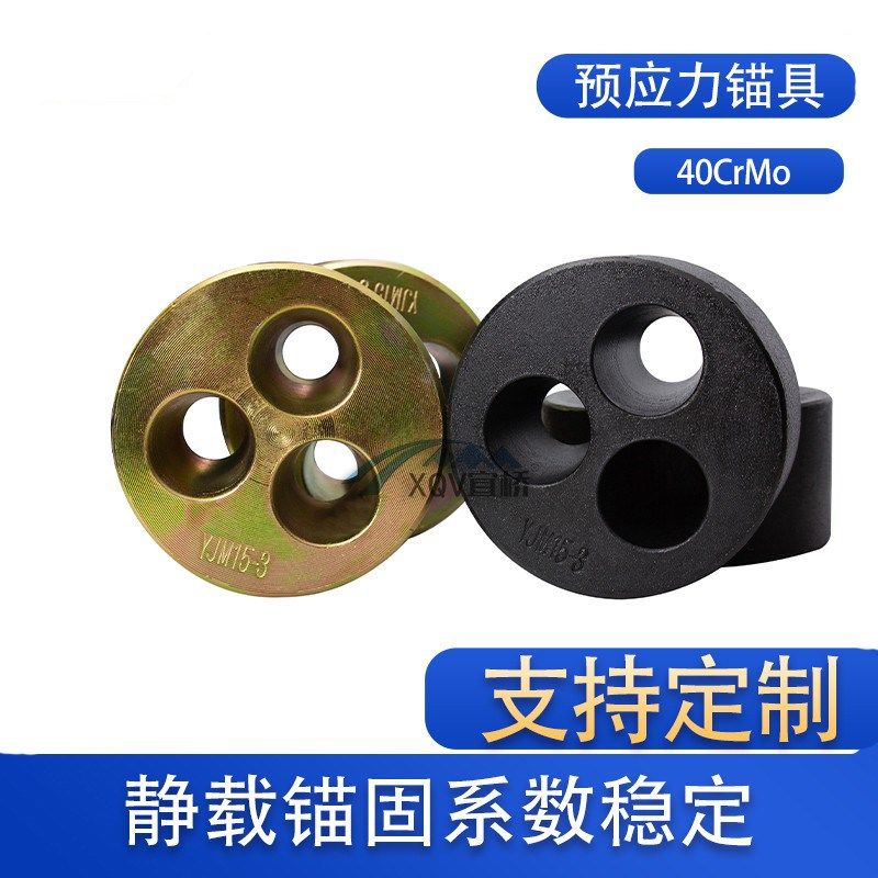 基坑钢绞线锁具预应力锚环锚板锚垫板锁片锚头夹片M15.2锚索锚具,童装/婴儿装/亲子装,儿童装饰手表,淘宝优惠券,粉丝福利购,淘宝优惠卷