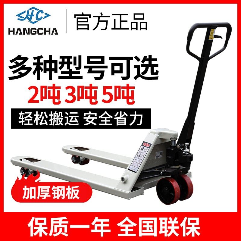 杭叉叉车小型手动叉车迷你搬运车铲车地牛推车小金刚2吨3吨装卸车,农用物资,苗木固定器/支撑器,淘宝优惠券,粉丝福利购,淘宝优惠卷