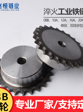 4分单台工业链轮配08B单排链条10/11/12/13-30/40/50齿 材质A3钢