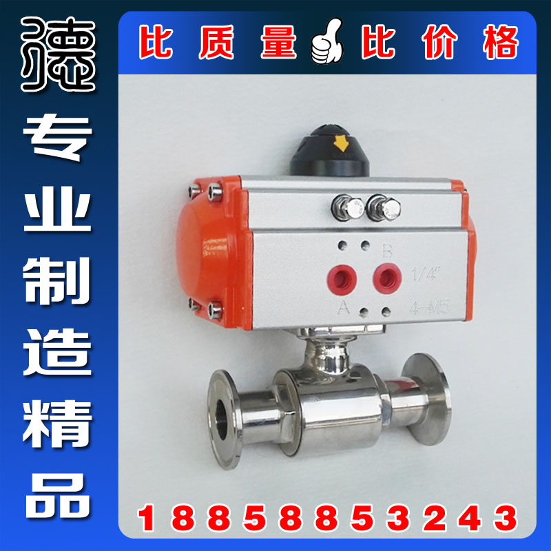 D681X-16P不锈钢304S卫生级气动蝶阀 单作用执行器气动快装蝶阀门