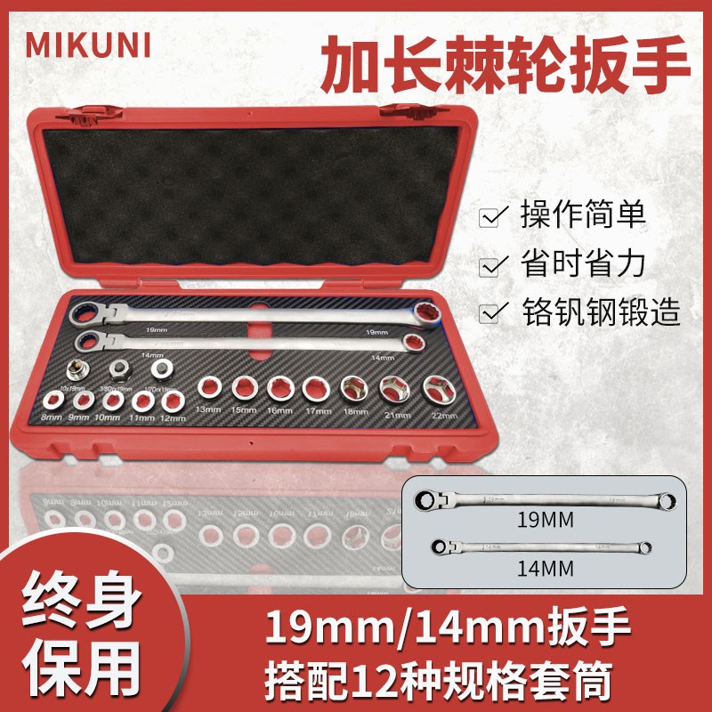 17件加长棘轮扳手套筒套装工具组套家用汽修扳手套筒组套