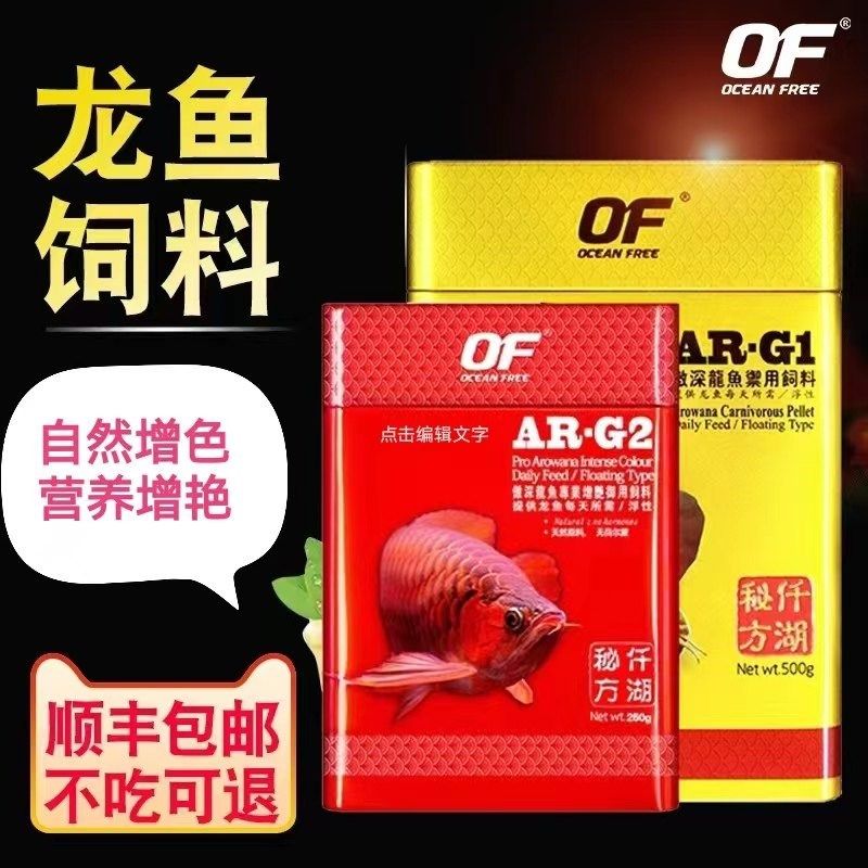 正品0F仟湖G1G2龙鱼饲料金龙鱼增色专用鱼食红龙银龙鱼颗粒鱼食,鲜花速递/花卉仿真/绿植园艺,洒水/浇水壶,淘宝优惠券,粉丝福利购,淘宝优惠卷
