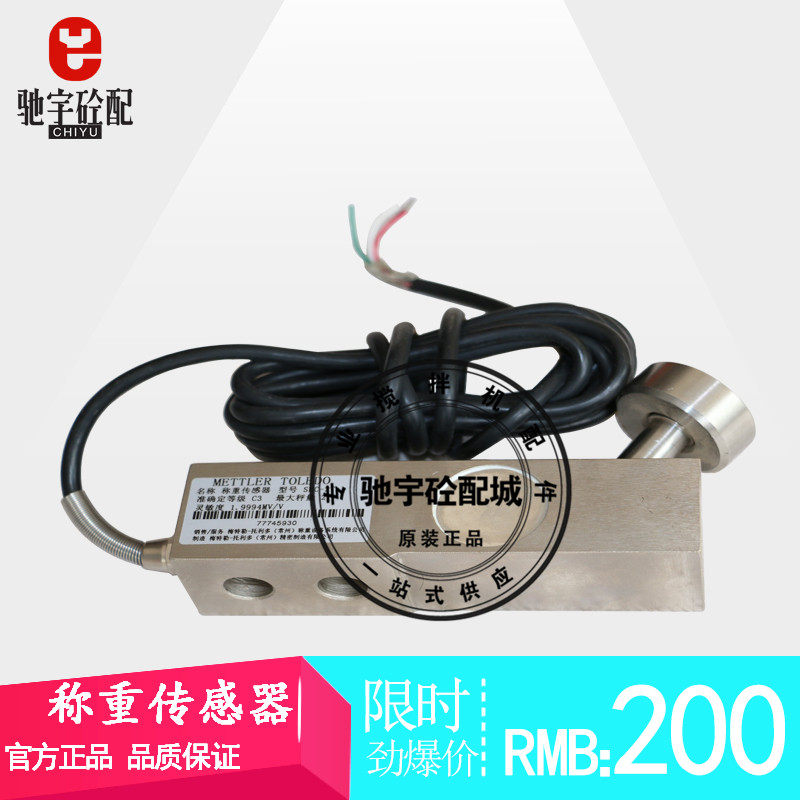 三一/中联搅拌站梅迪亚称重传感器SSB500KG/1t/2000KG/3T