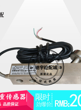 三一/中联搅拌站梅迪亚称重传感器SSB500KG/1t/2000KG/3T