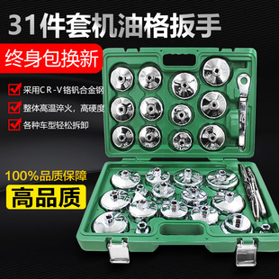 更换机油格扳手机滤扳手滤芯清格器拆卸装扳手工具套筒通用万能型