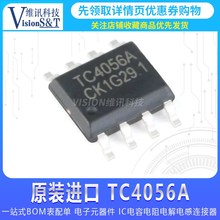 原装南麟LN4056H全新TC/TP4056A贴片ESOP8锂电充电IC带散热4.2V1A