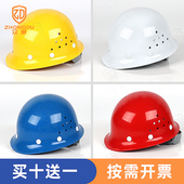 众都透气款 玻璃钢安全帽工程工地施工单位头部防护头盔免费印字