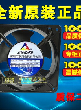 全新12038 220V风扇 12厘米轴流风机 机箱机柜散热风扇 AF2123XBL