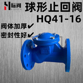 球型止回阀污水滑道滚球式 球形单向阀耐腐蚀优质球墨铸铁法兰球形