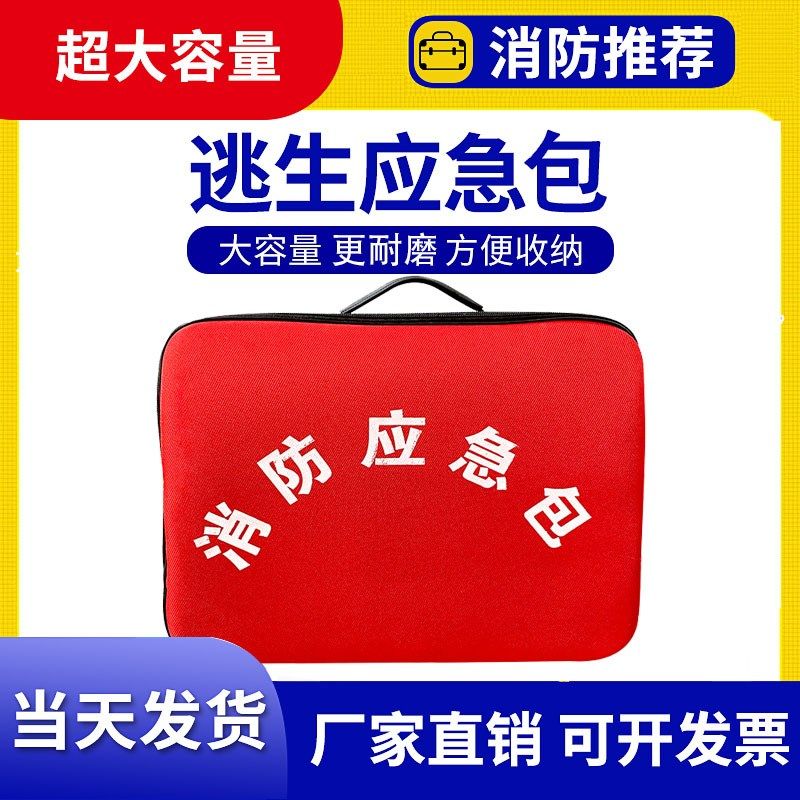 消防应急箱空箱灾难逃生救援工具包套装家用救援工具包,3C数码配件,USB多功能数码宝,淘宝优惠券,粉丝福利购,淘宝优惠卷