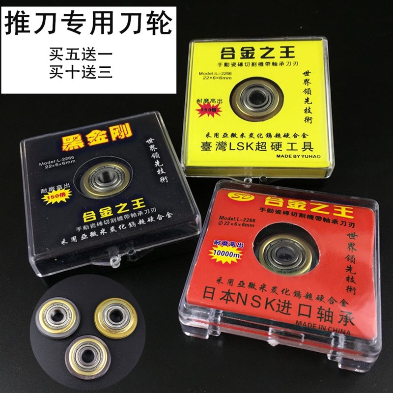 手动瓷砖切割机刀头 玻化砖推刀 瓷砖推刀刀轮 地砖切割器 包邮