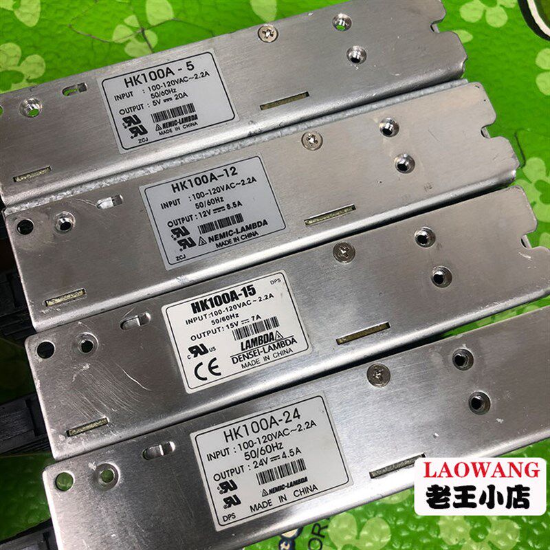 HK100A-5 -12 -15 -24 原装拆机LAMBDA兰达开关电源100V-120V输入