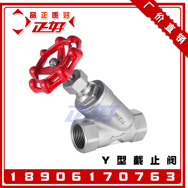 304不锈钢Y型丝扣截止阀 J11W-16P内螺纹截流手动角座阀门4分DN15