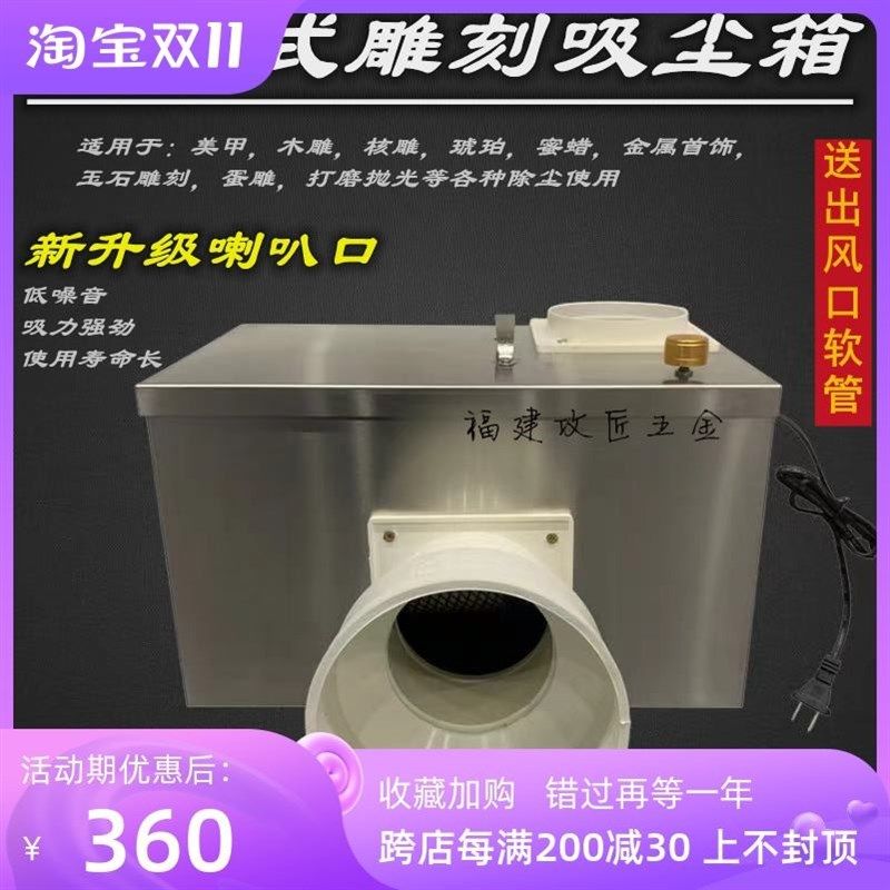 桌面雕刻吸尘器家用大吸力琥珀除尘金属打磨机核雕过滤木雕集尘箱,农用物资,苗木固定器/支撑器,淘宝优惠券,粉丝福利购,淘宝优惠卷