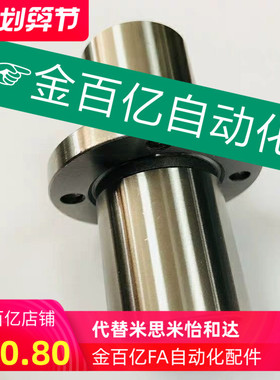 lhmcrw35直线12轴承c-LHMRW8/16/LHMRWM25/10/20/SLHMRWS30/40/50