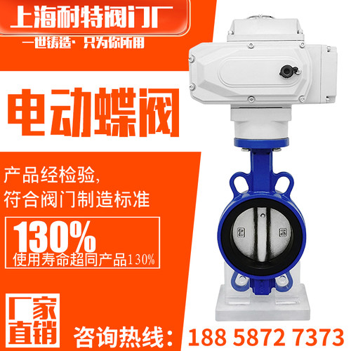 电动蝶阀D971X-16对夹式软密封四氟球墨不锈钢铸铁调节开关220V24