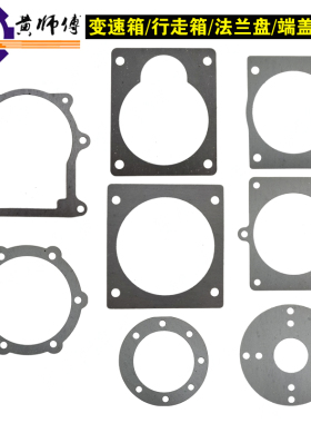 风冷柴油微耕机171F173F178F186F法兰盘变速箱行走箱端盖密封垫