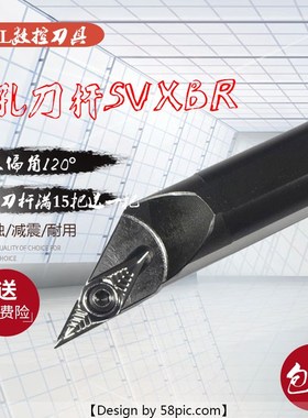 数控车刀120度内孔刀镗刀杆S16Q20R-SVXBR11/16数控车床内孔刀杆